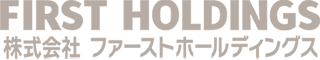 ホールディングスサイト公開のお知らせ｜高知県の不動産売却・買取・賃貸・新築｜株式会社ファーストホールディングス